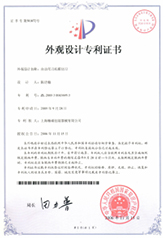 鐵工刀外觀設(shè)計(jì)專利